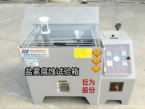 扬州氙灯耐气候老化箱