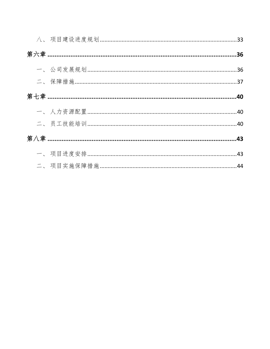 导航