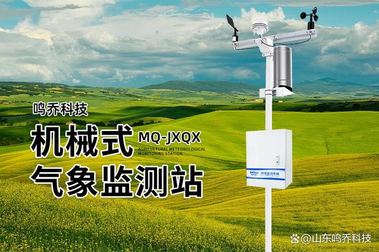 农业气象观测仪器:农业生产的"气象哨兵"